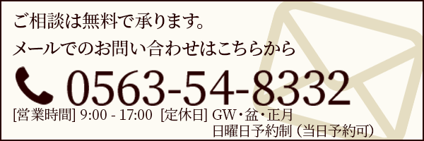 お気軽にご相談ください