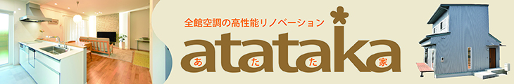 atataka
