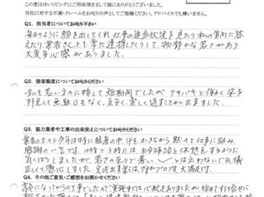 K様の声