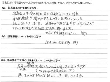 M様の声