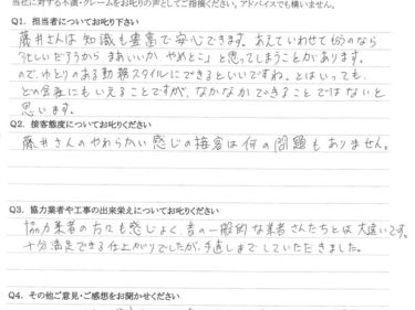 A様の声