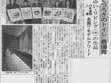 三河新報に掲載